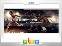 余庆361度——腾讯大运会梦想传递